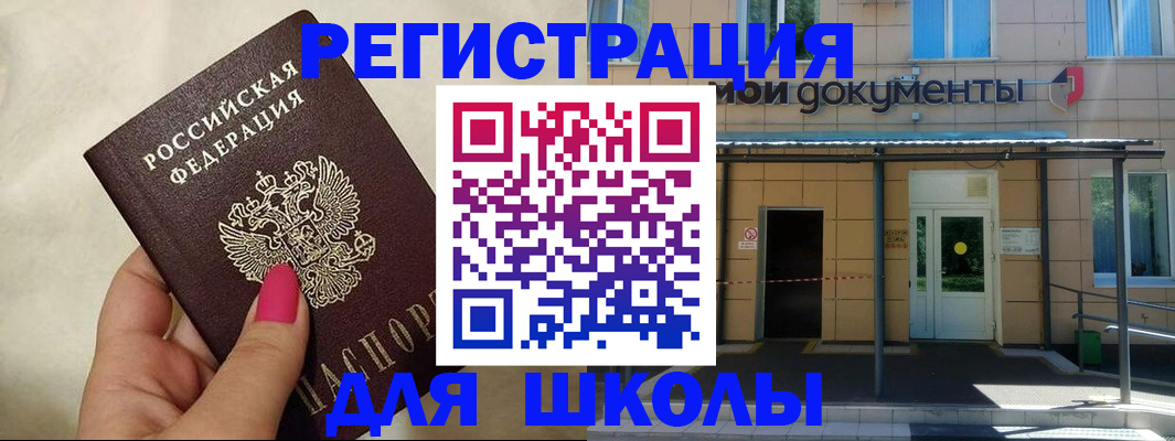 прописка для кредита в Волгодонске