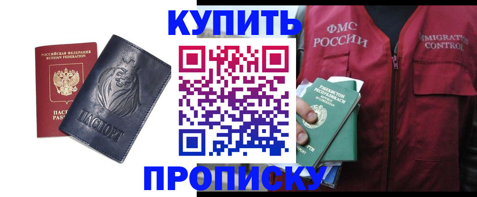 временная регистрация адрес в Волгодонске