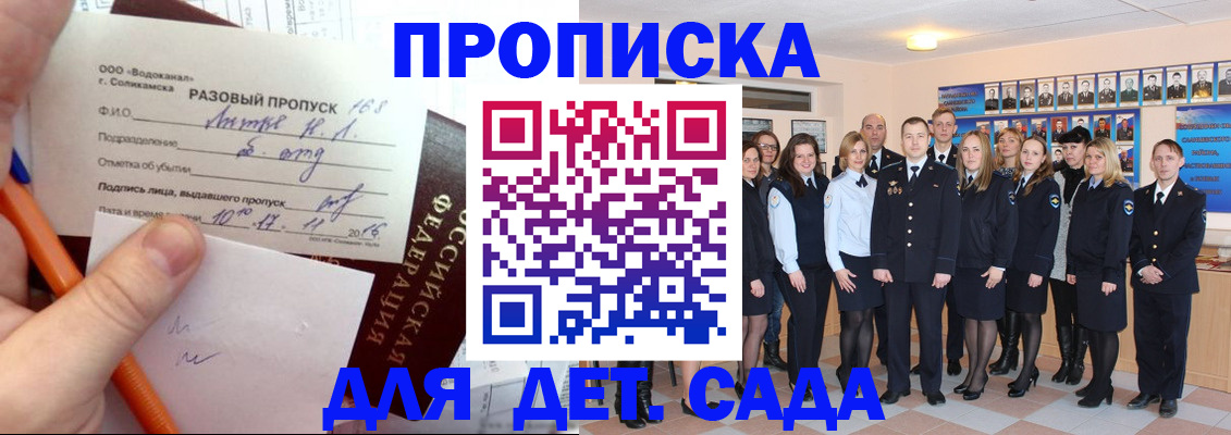 пропишу в квартире в Волгодонске
