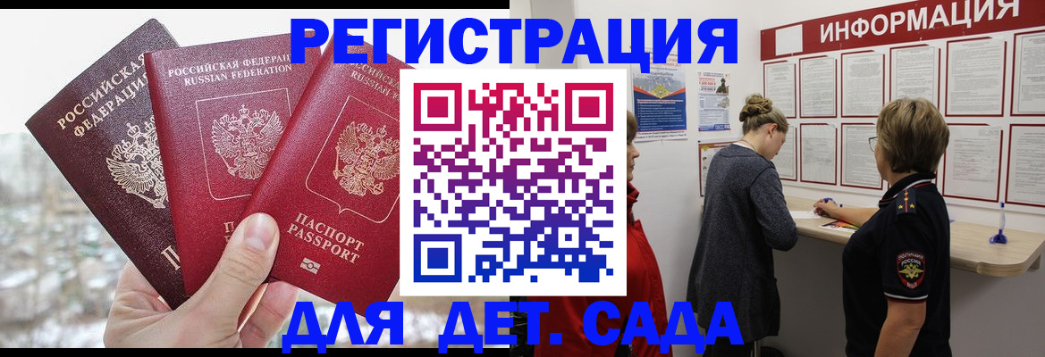 прописка поиск в Волгодонске